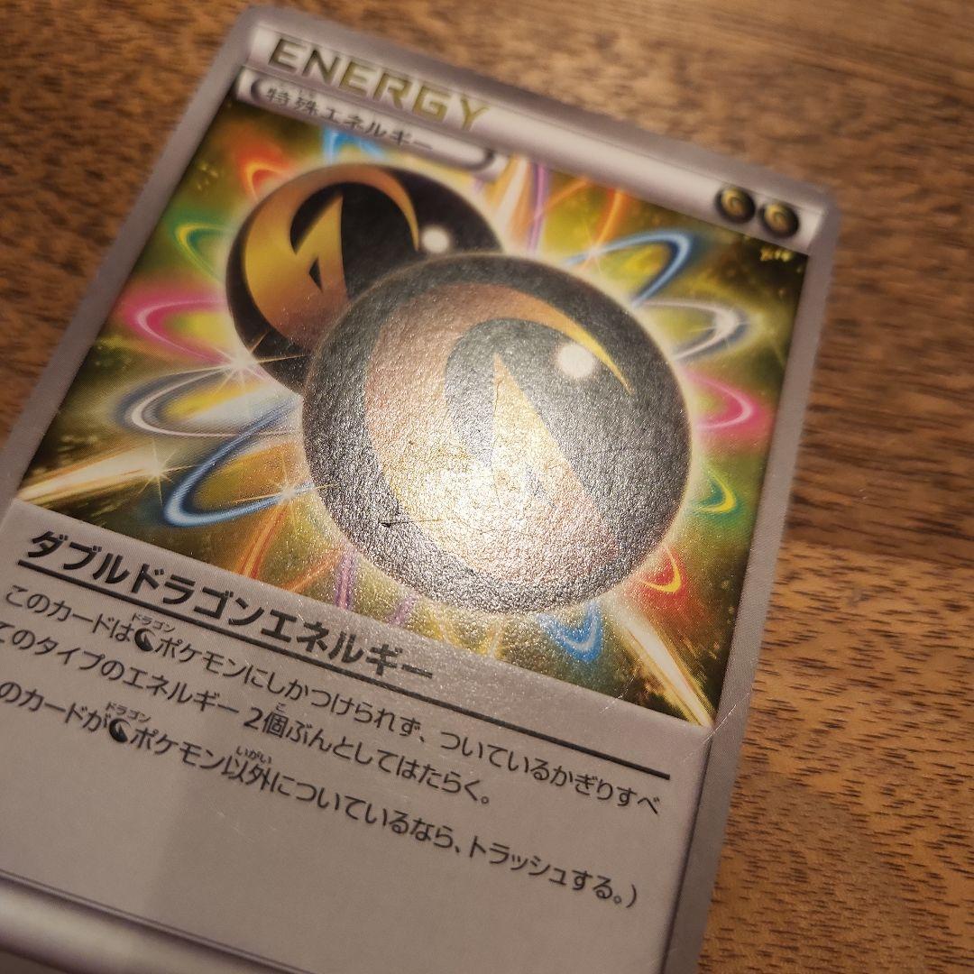 ダブルドラゴンエネルギー ポケモンカード XY6 - メルカリ