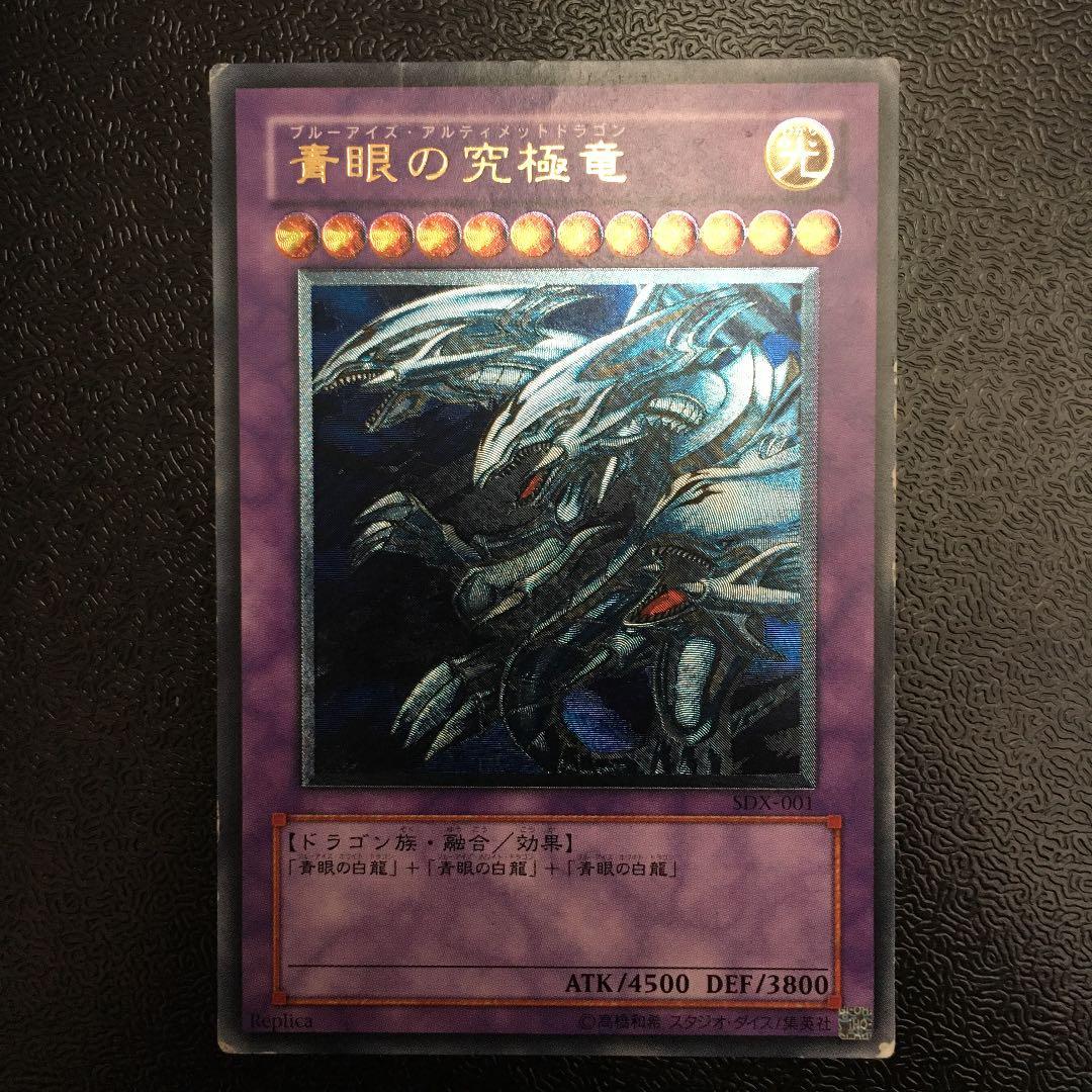 遊戯王 青眼の究極竜 レリーフ CT09-JP001 TIN缶 - メルカリ