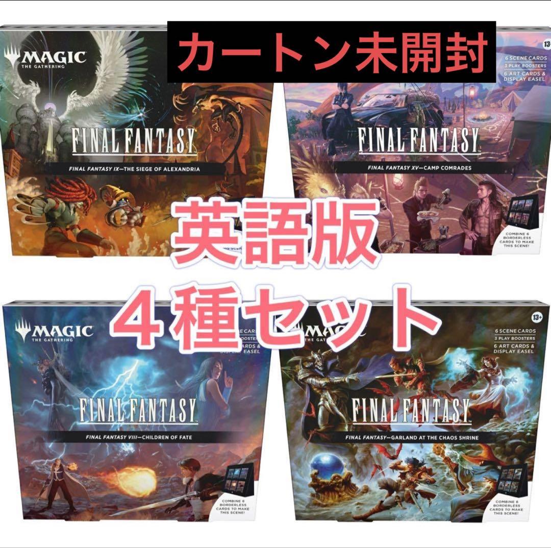 MTG FF シーンボックス 英語版 4種セット Final Fantasy - メルカリ