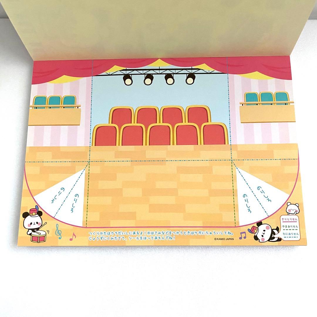 平成レトロ もちもちぱんだ メモ帳 カミオジャパン - メルカリ