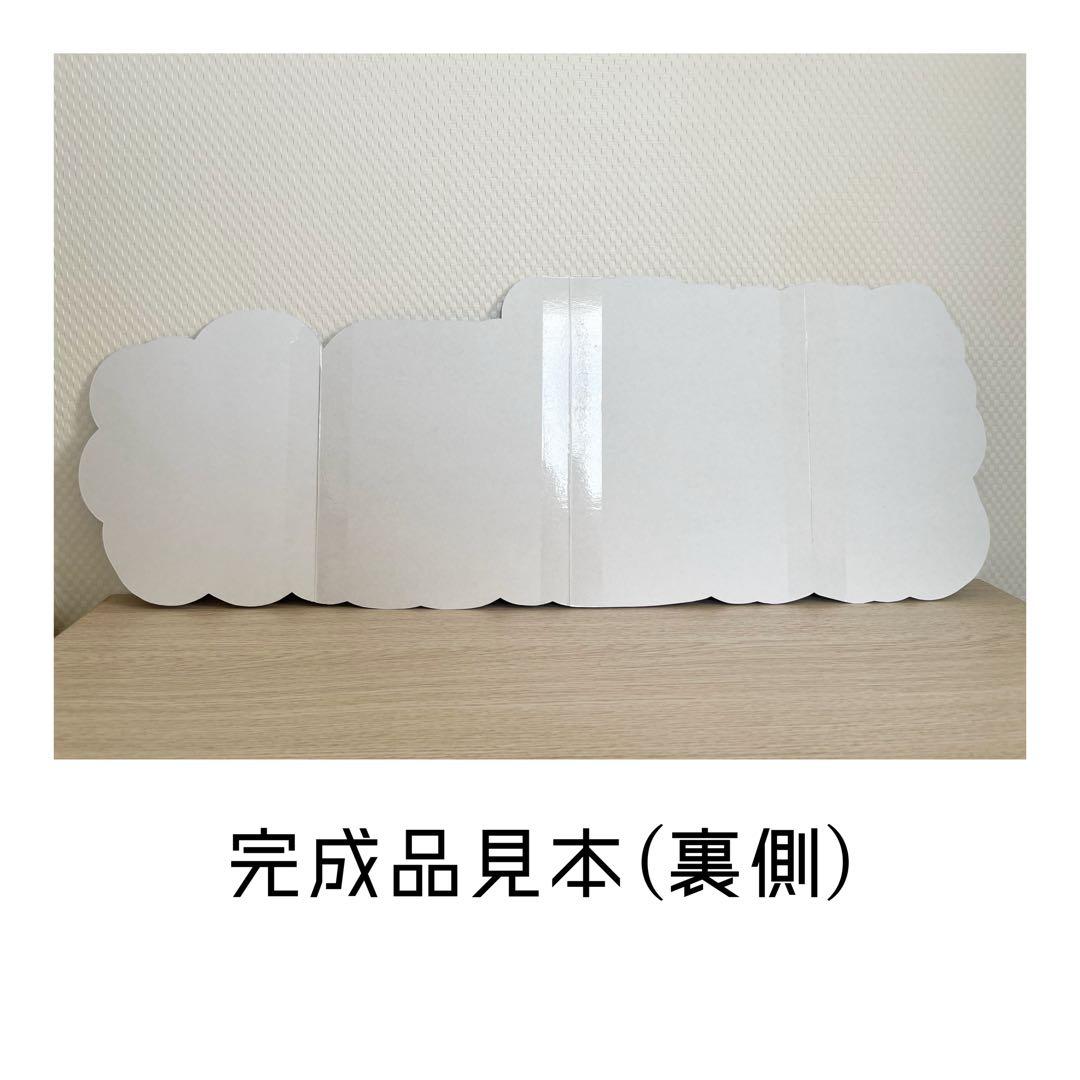 連結文字パネル ファンサうちわ 連結文字うちわ TravisJapan 宮近海斗