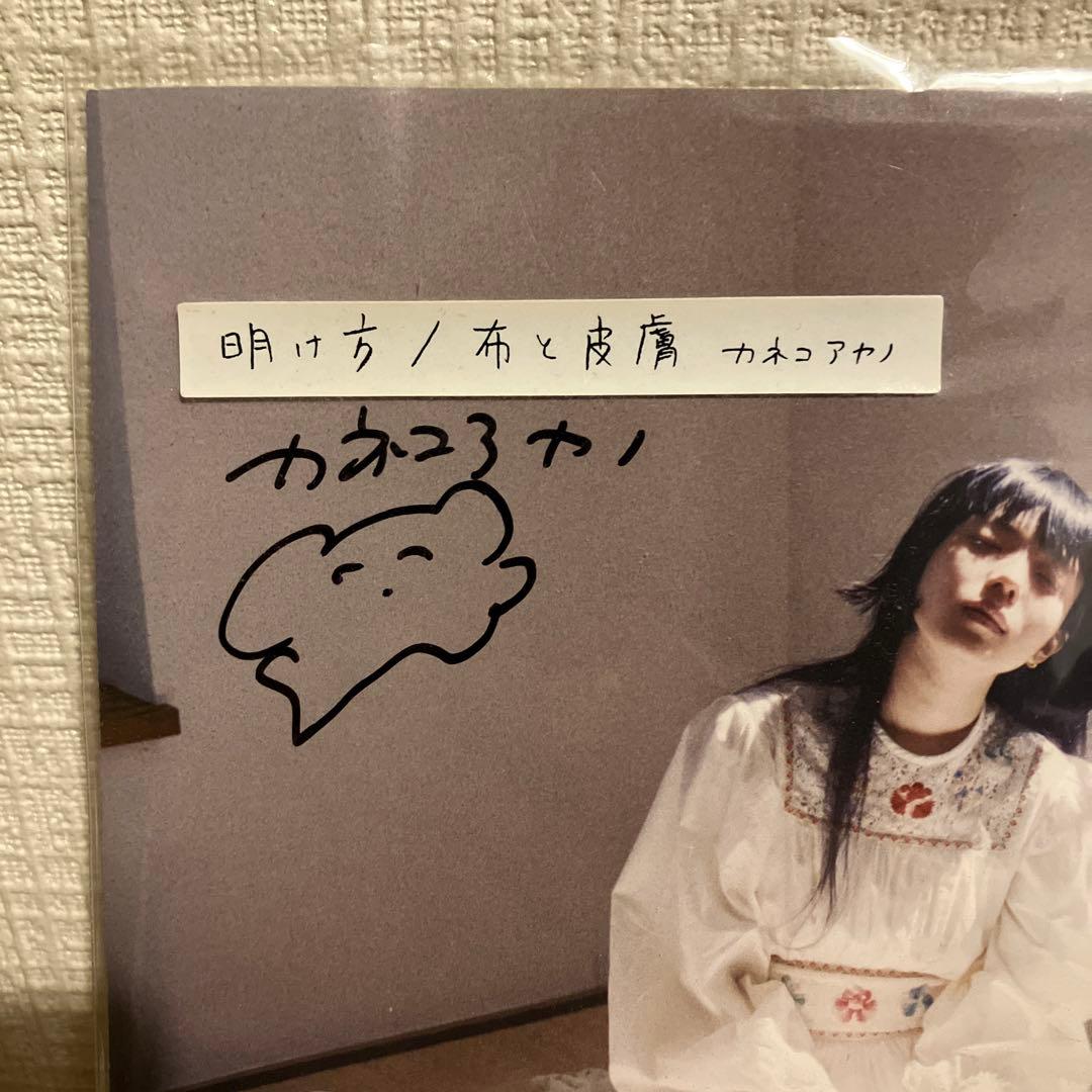直筆サイン入り］カネコアヤノ レコード - メルカリ