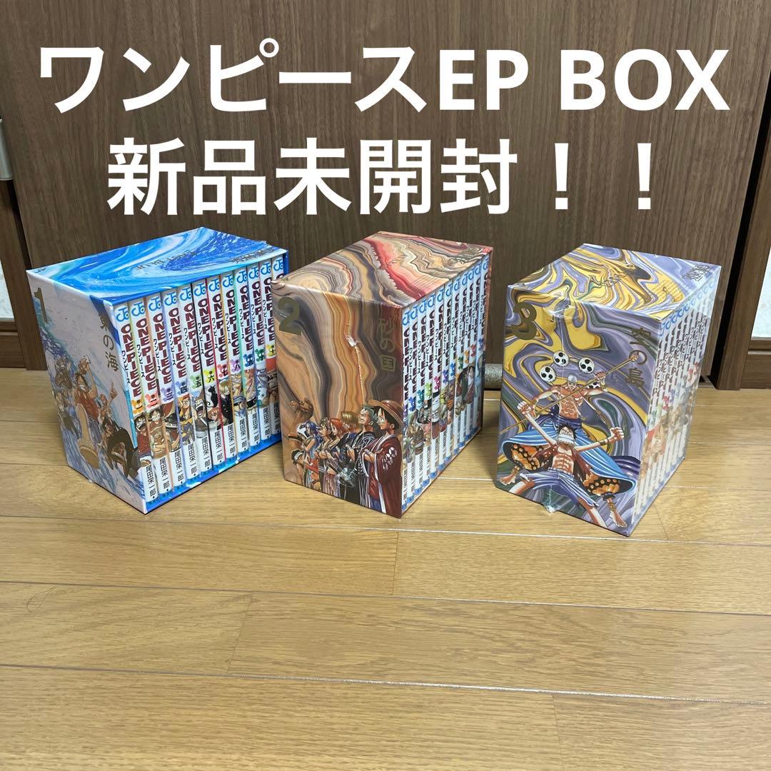 ワンピース ONE PIECE 第一部EP BOX 1 2 3 セット ONE PIECE 第一部EP1 BOX・東の海 (ジャンプコミックス) | 尾田 栄一郎