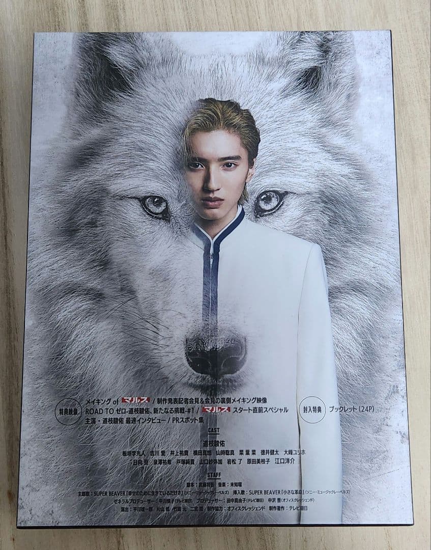 マルス-ゼロの革命- DVD-BOX〈6枚組〉