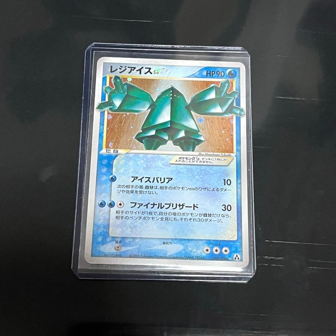 ポケモンカード　まぼろしの森　レジアイス⭐︎ スター　色違い　033/086☆ レジアイス☆(1ED)【☆】{033/086}