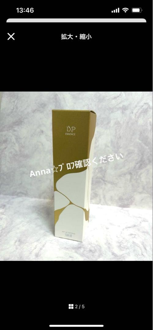 【匿名配送】新井一弘様☆