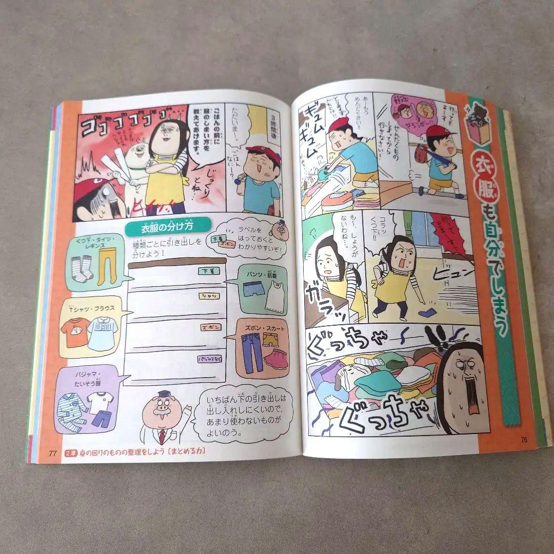 お値下げ不可です★旺文社★学校では教えてくれない大切なこと★1～36巻（4巻無し