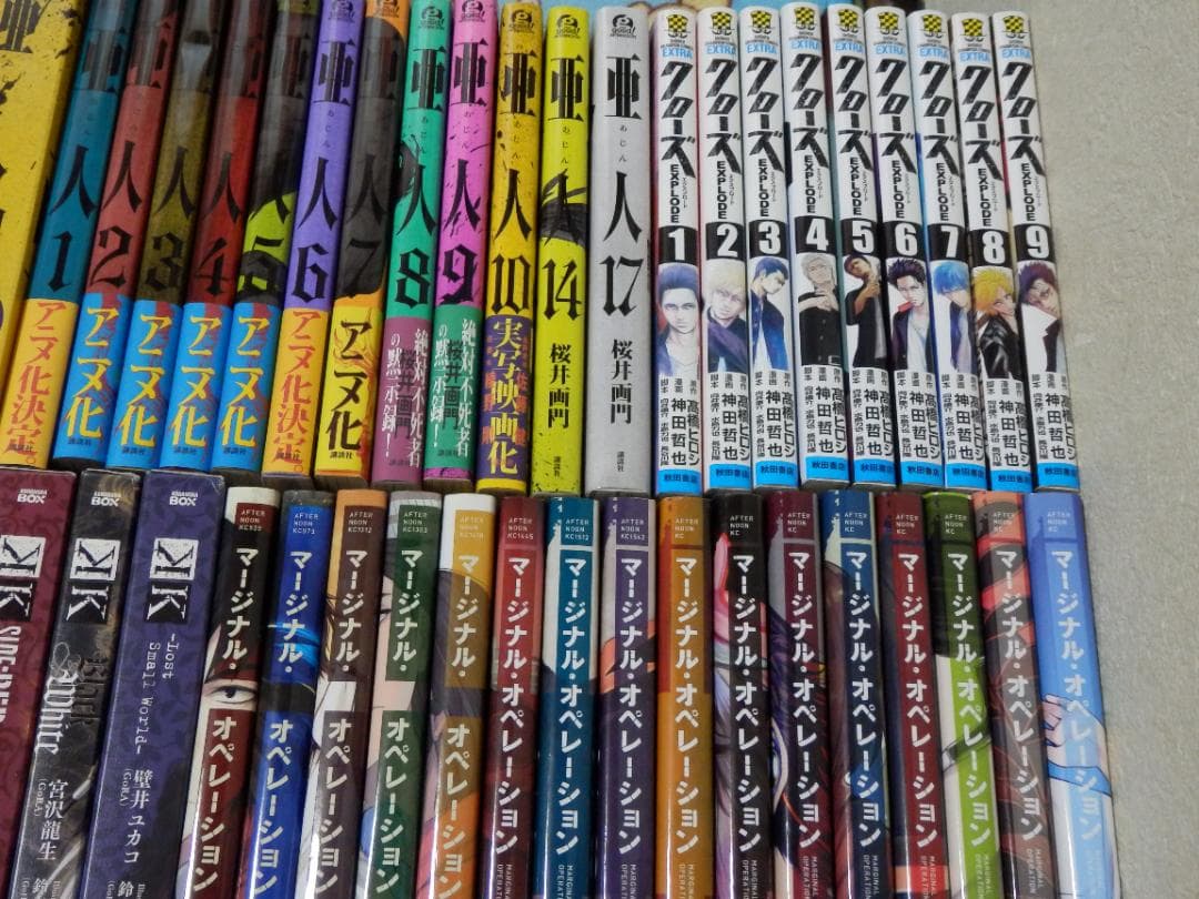 ★マンガ大賞❤️響★亜人★K★クローズ★マージナルオペレーション星の砦★七尾ゆず