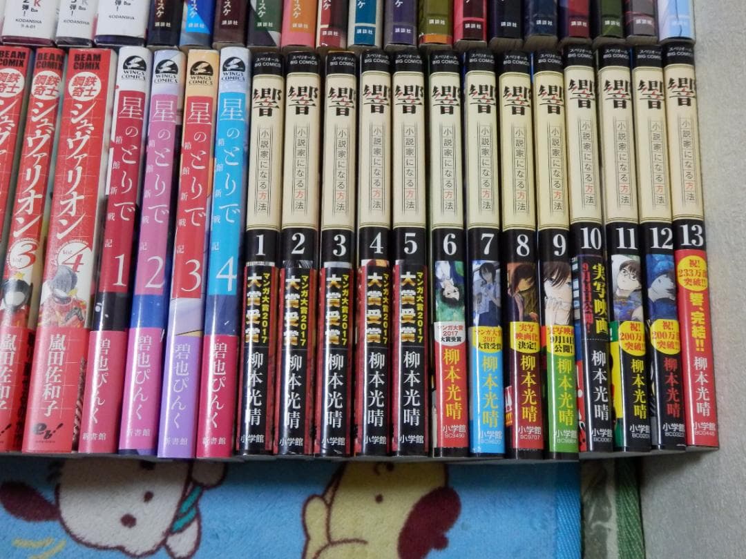 ★マンガ大賞❤️響★亜人★K★クローズ★マージナルオペレーション星の砦★七尾ゆず