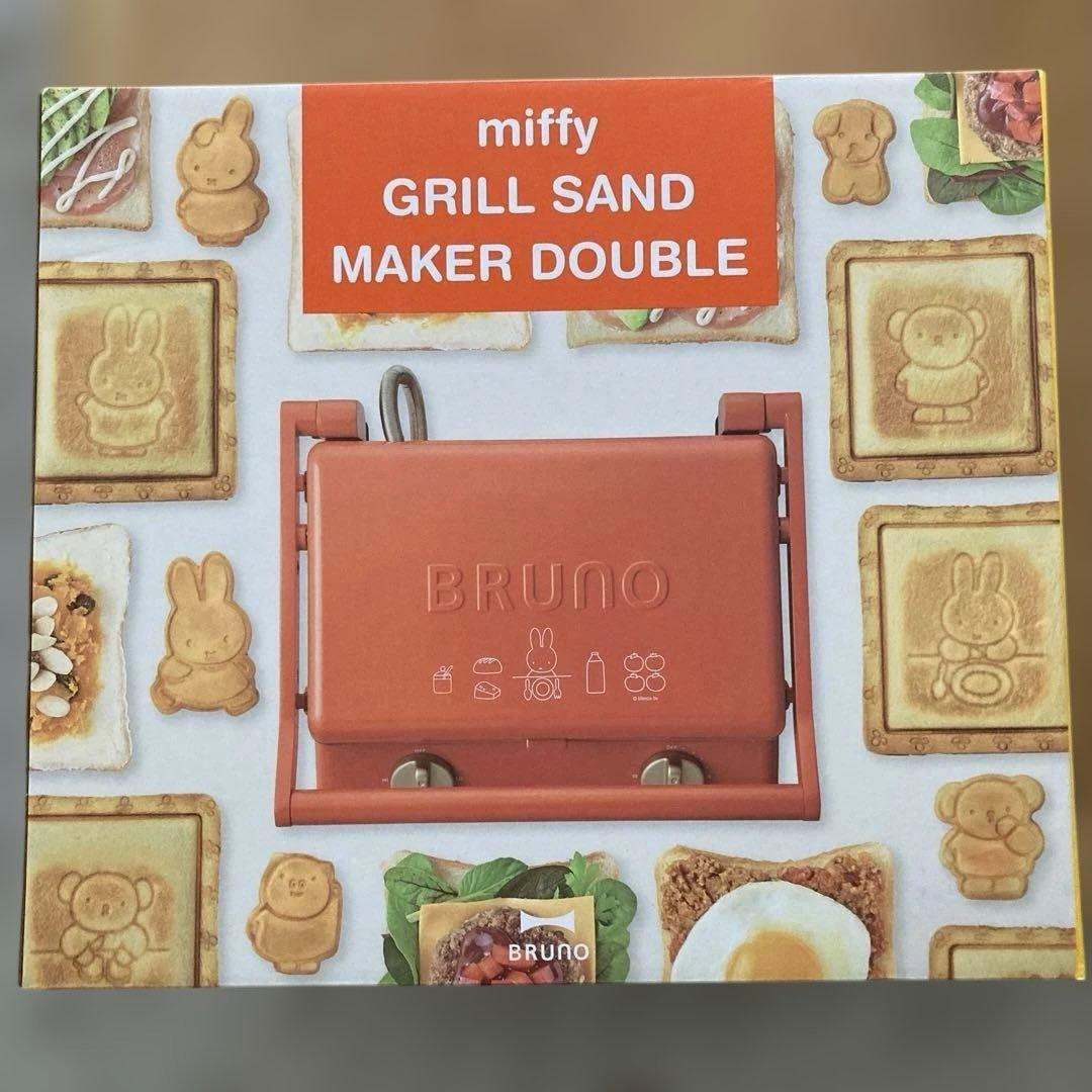 【新品】BRUNO ブルーノ ミッフィー グリルサンドメーカー ダブル BRUNO（ブルーノ） グリルサンドメーカー ダブル ミッフィー miffy