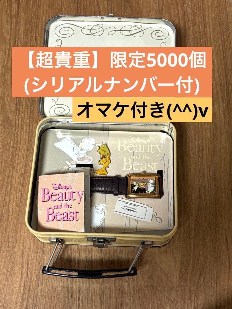 コレクター必見！】限定5000本！美女と野獣の缶BOX入り腕時計(オマケ付)
