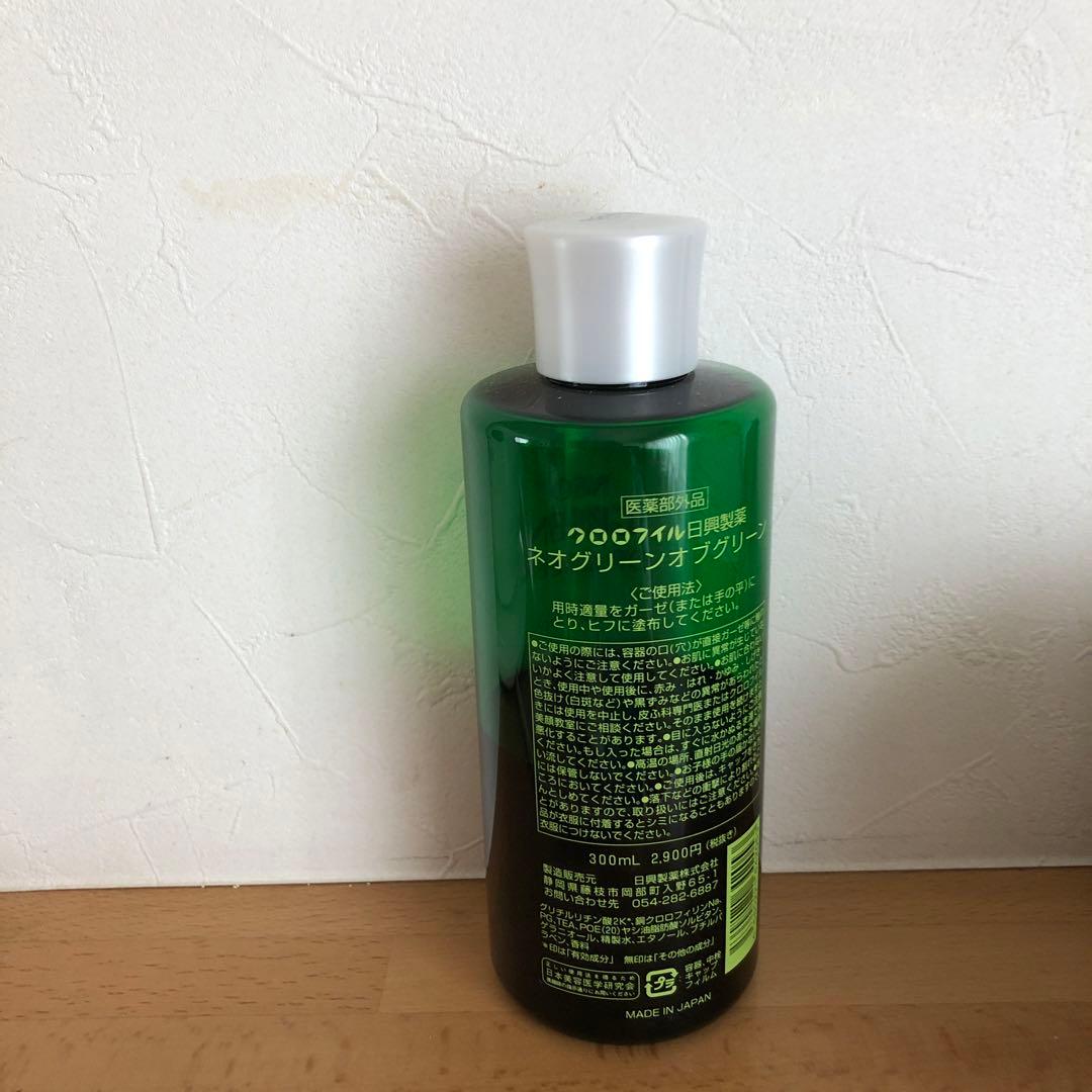 クロロフィル化粧品 - メルカリ