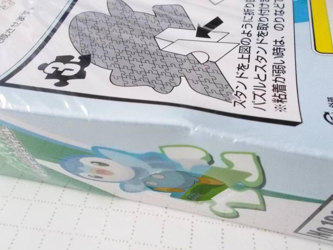 希少＞ POPパズル ポッチャマ 100-P03 開封品（強い傷みあります