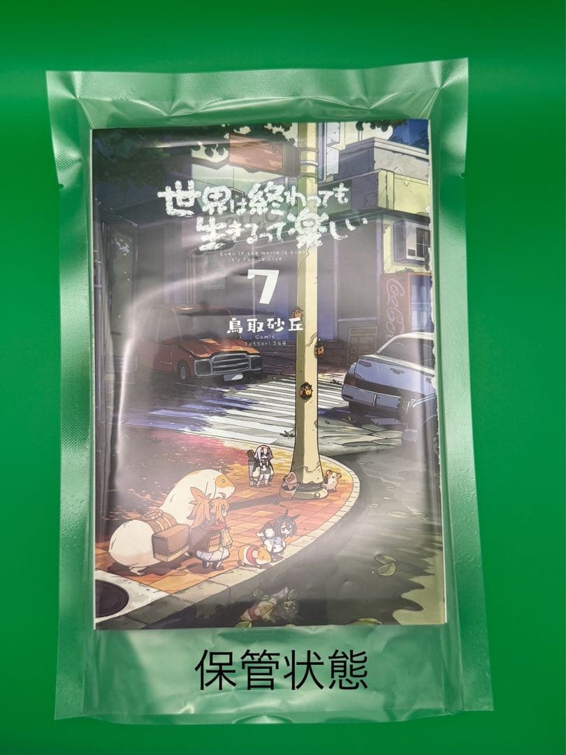 断裁済み/自炊用】 転生したらスライムだった件 01巻〜30巻