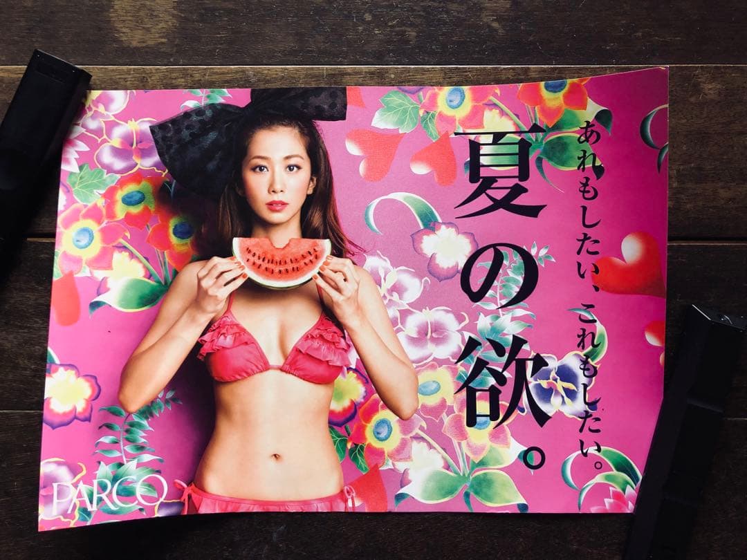 優香水着B3ポスター③ - メルカリ