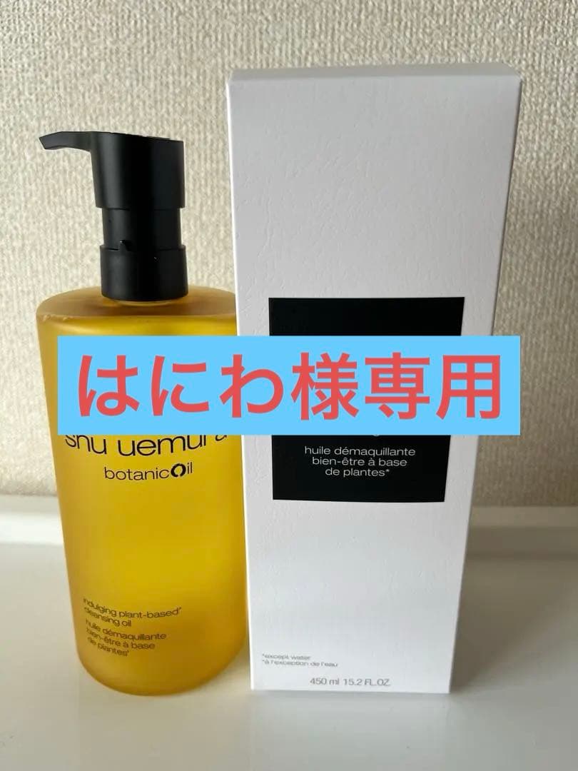 シュウウエムラ　クレンジング アルティム8∞ スブリム ビューティ クレンジング オイルn 450ml| 製品