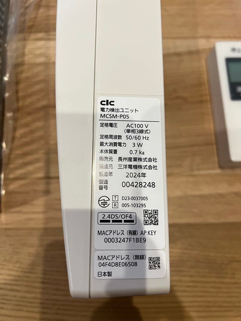 長州産業　パワコン　5.5kW SSITL55B4CS 2024年製