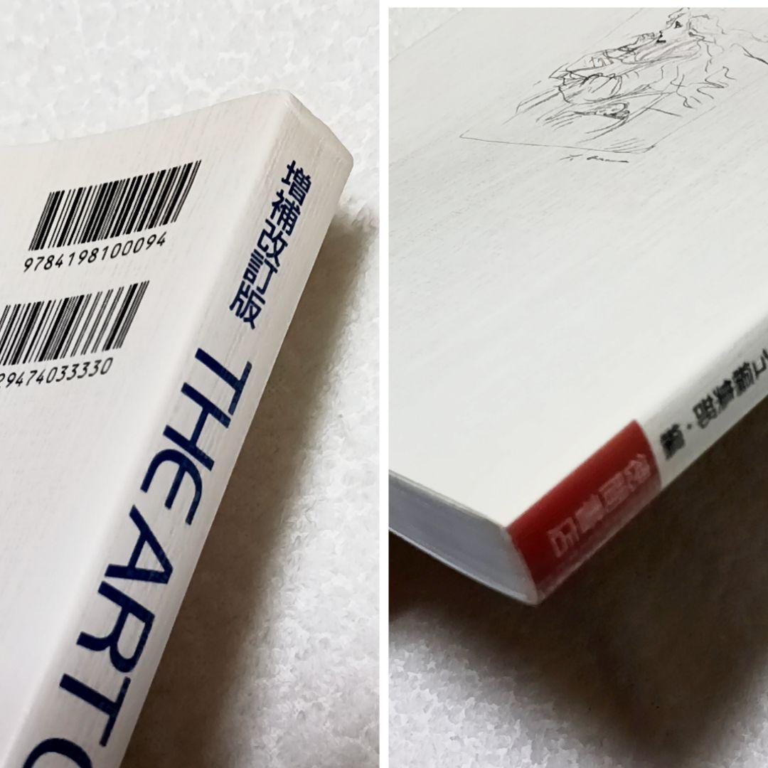 THE ART OF 天使のたまご 増補改訂版 天野喜孝 押井守 - メルカリ