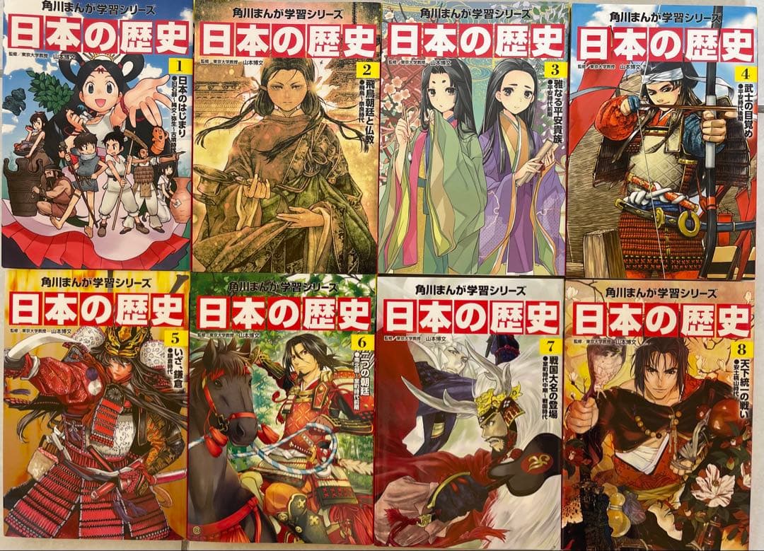 日本の歴史 全15巻セット 角川まんが学習シリーズ 15巻➕別巻1冊
