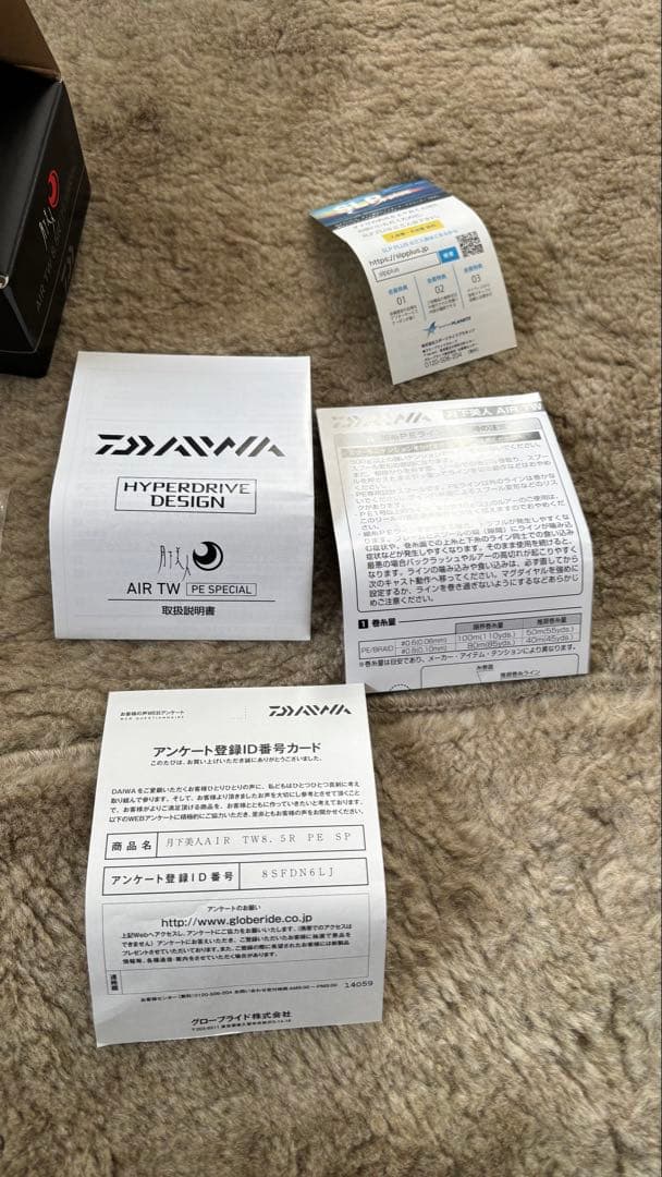 Daiwa 月下美人 AIR TW 8.5R PE SPECIAL ベイトリール
