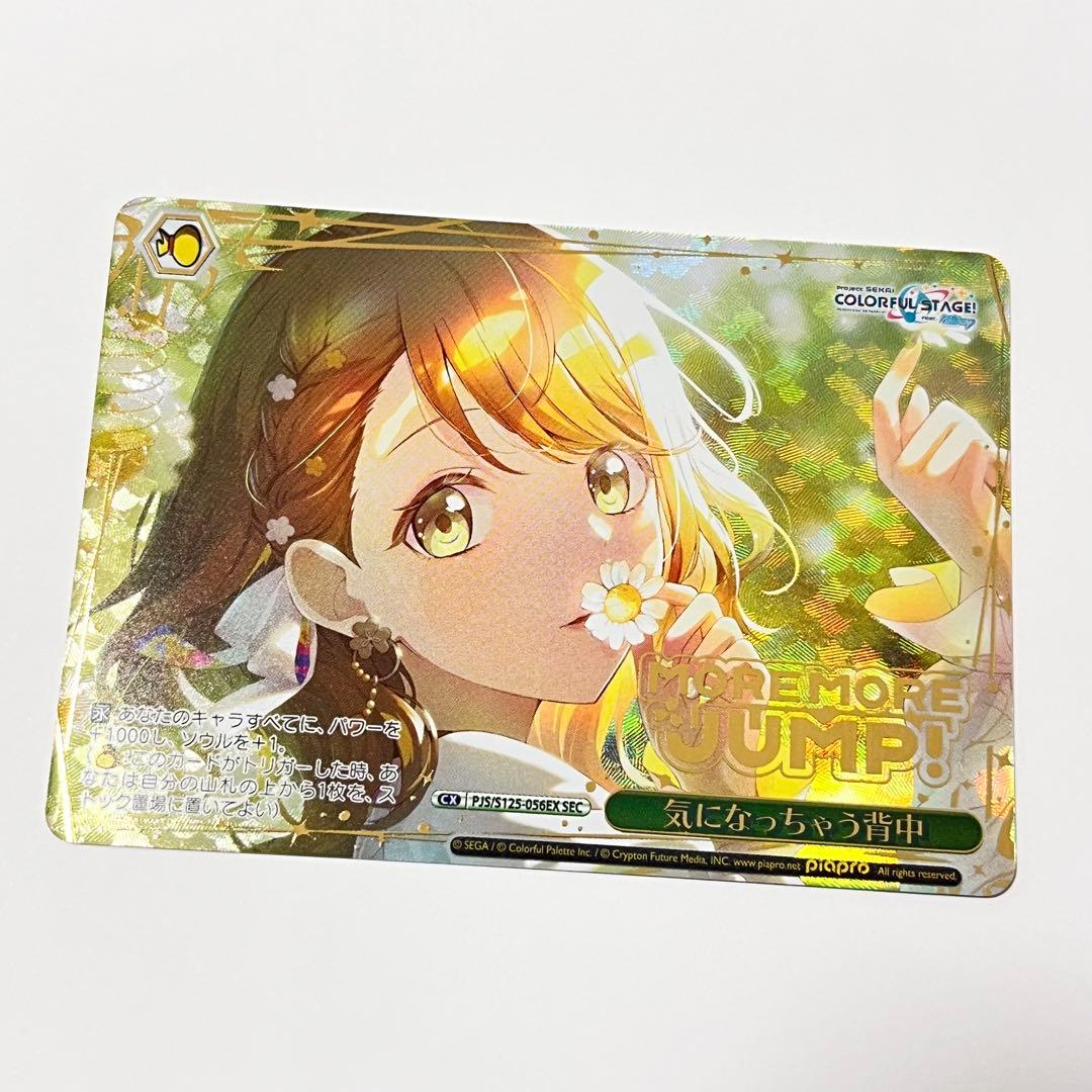 プロジェクトセカイ　気になっちゃう背中　花里みのり　SEC ② プロセカ】花里みのり サイドストーリー 前編｜気になっちゃう背中