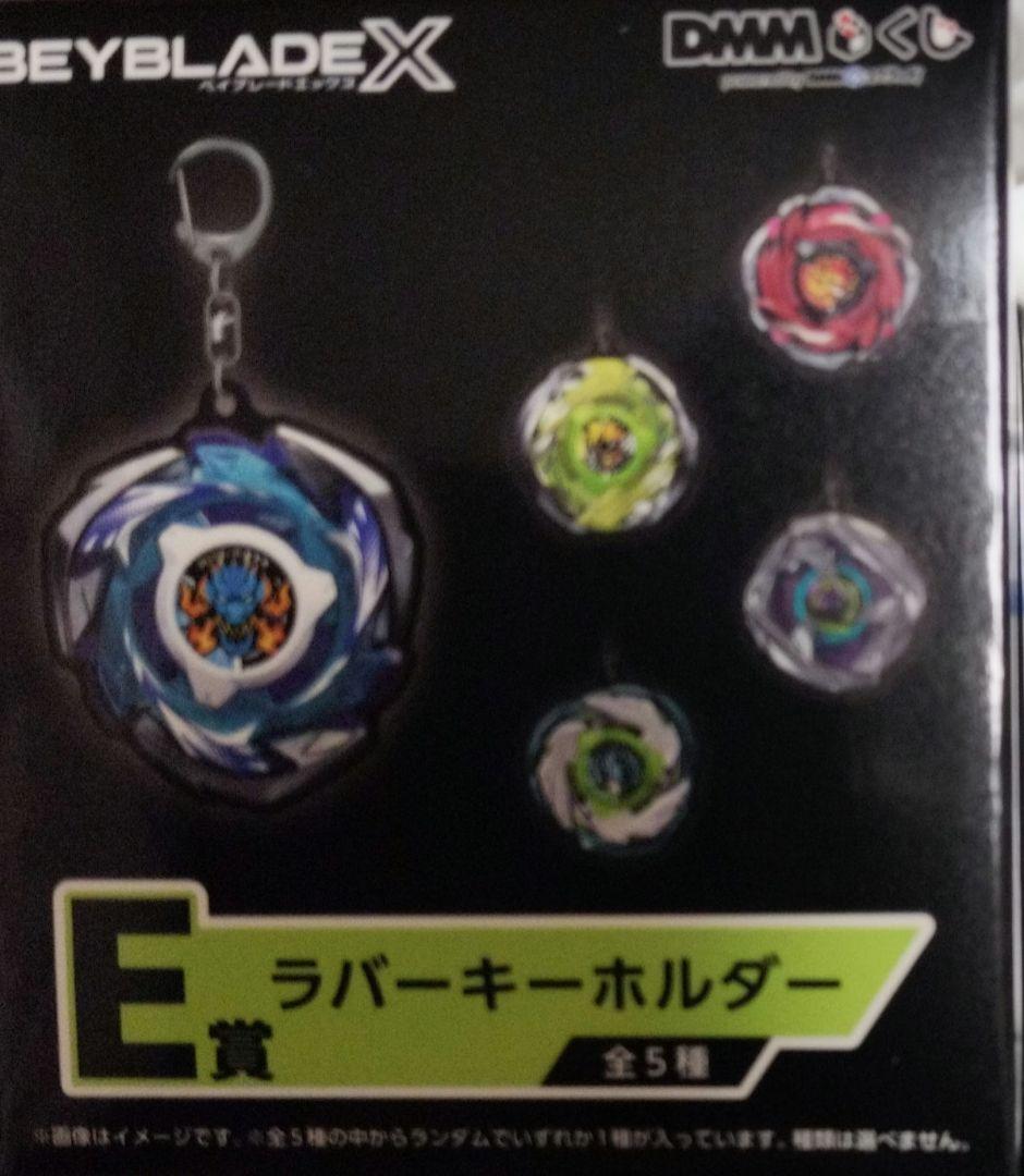 ベイブレードX ラストチャンス賞 - メルカリ