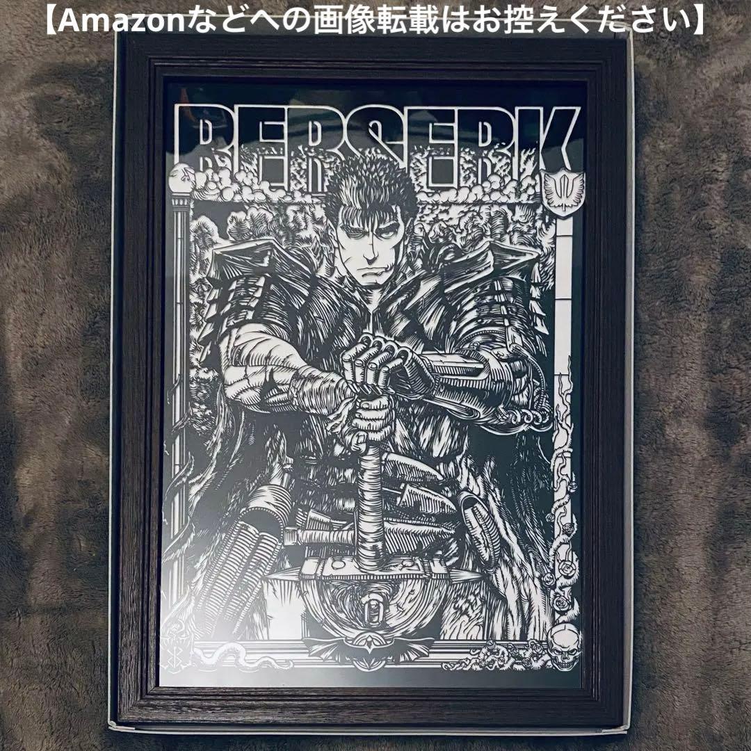 希少】BERSERK 伽羅切絵 「ベルセルク」ガッツ - メルカリ
