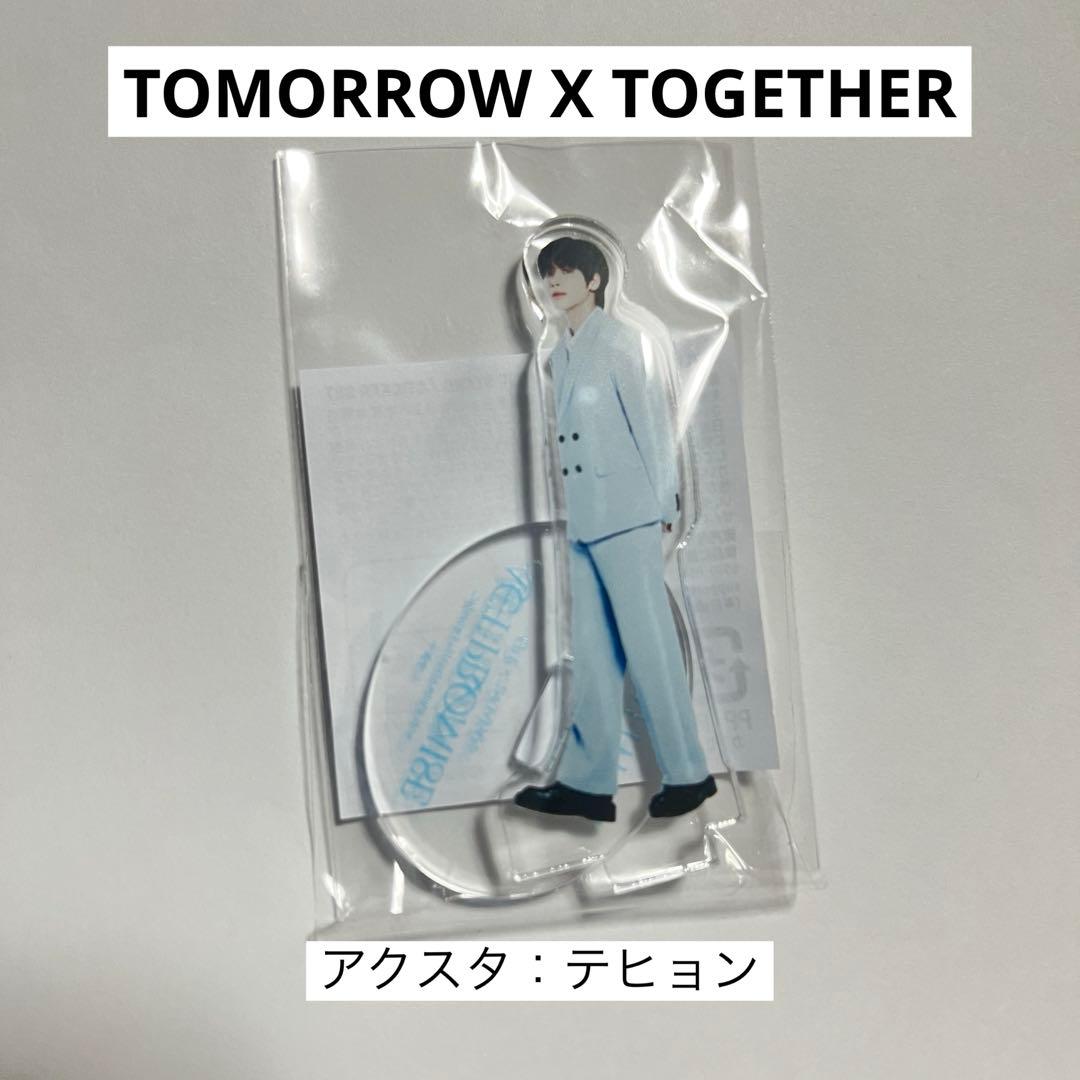 TOMORROW X TOGETHER テヒョン アクスタ - メルカリ