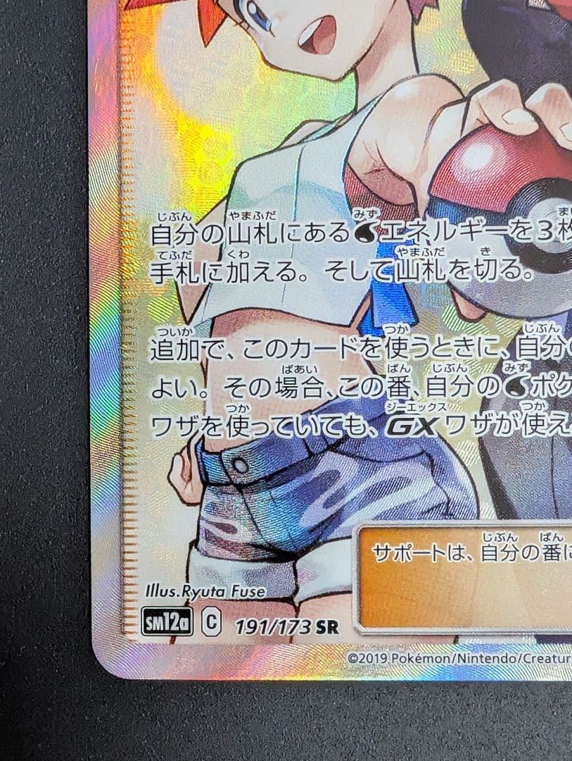 カスミ&カンナ SR SM12a TAG TEAM GXタッグオールスターズ - メルカリ