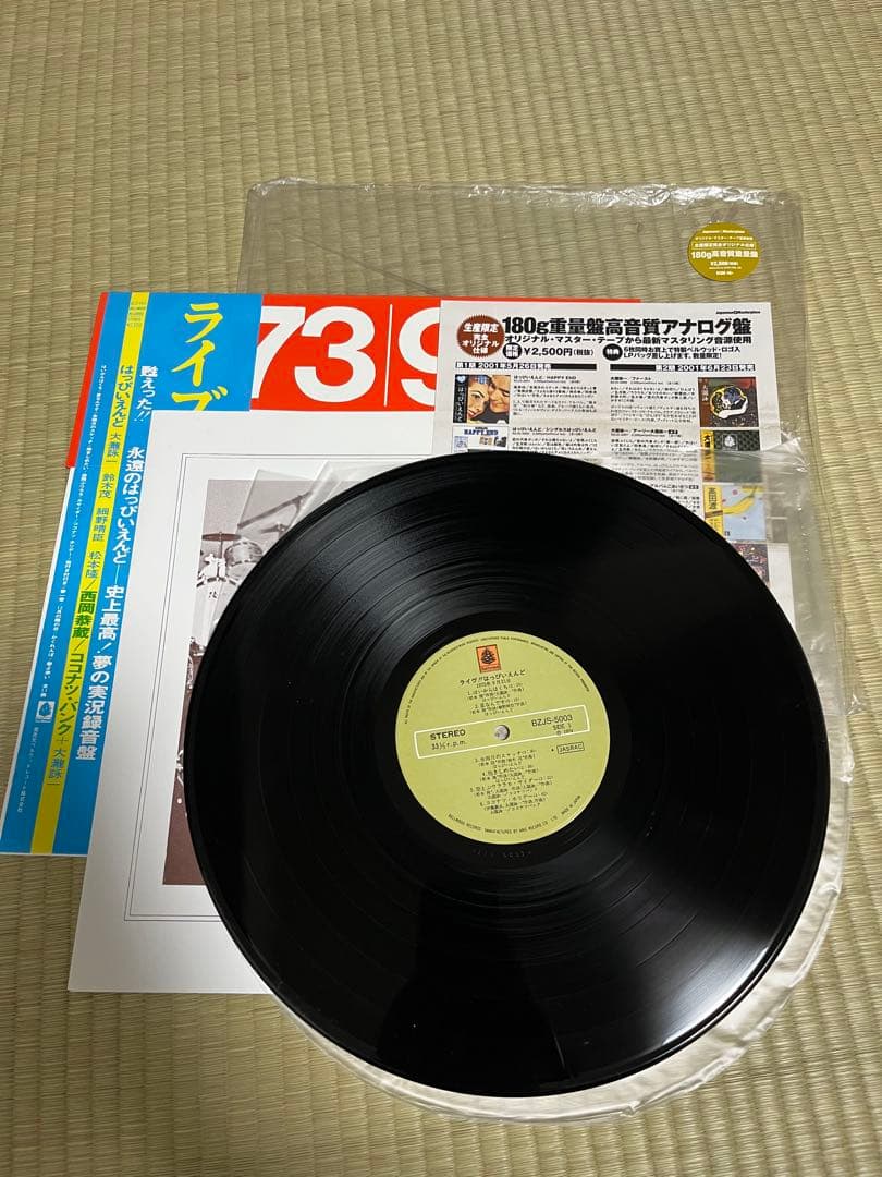はっぴいえんど 180g重量盤 LPレコード 2タイトルセット 和モノ 大滝