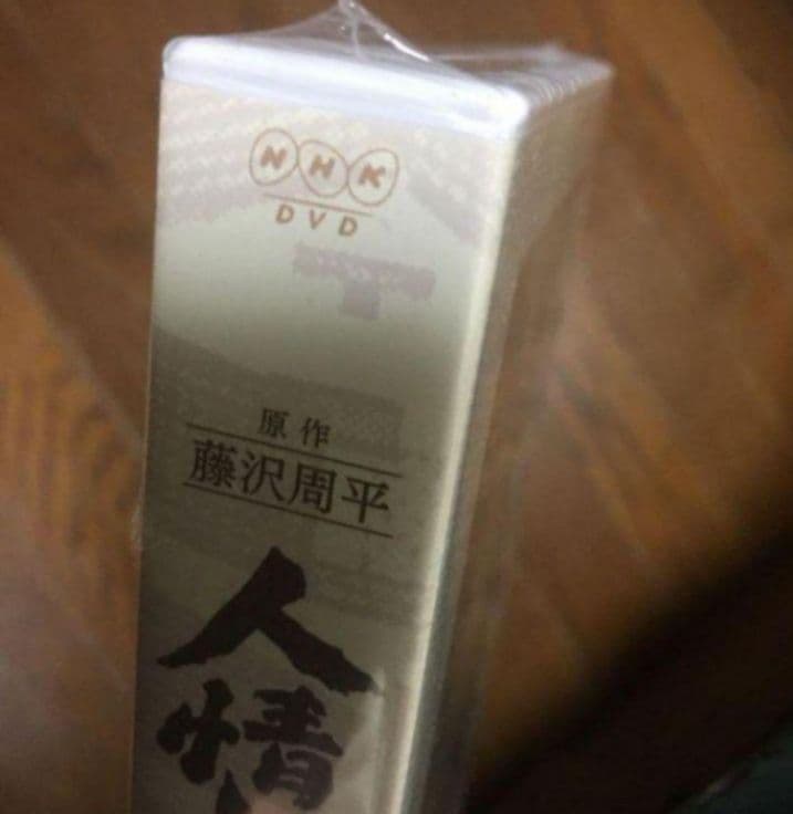 人情しぐれ町〈3枚組〉DVD 新品未開封 三浦春馬