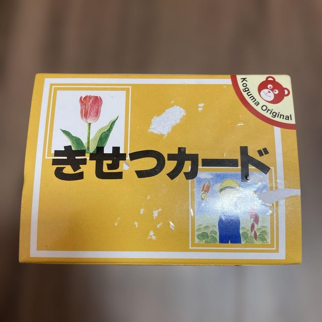 こぐま会 きせつカード - メルカリ