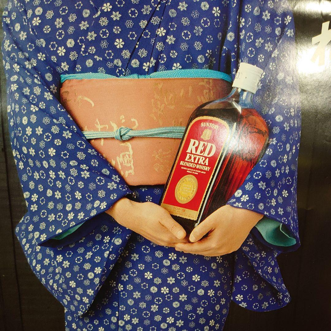 昭和レトロ サントリーレッドエクストラ 大原麗子さんポスター 当時物