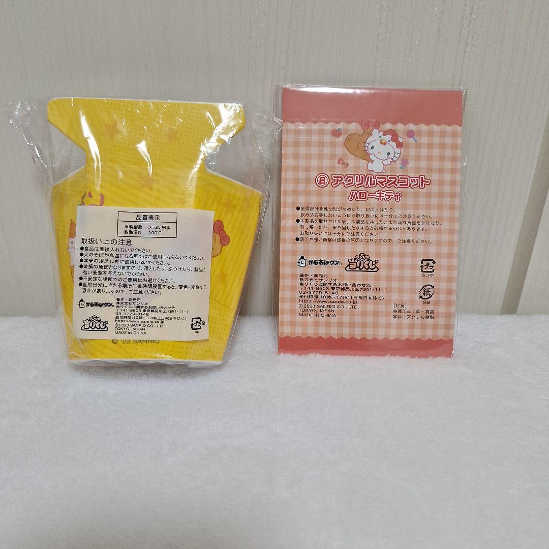 サンリオ当たりくじ ガチャ ハンギョドン ダストボックス キティちゃん