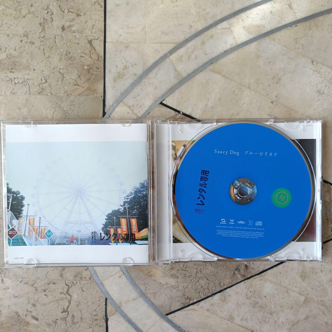 サウシードッグ Saucy Dog CD セット 5枚組 アルバム - メルカリ