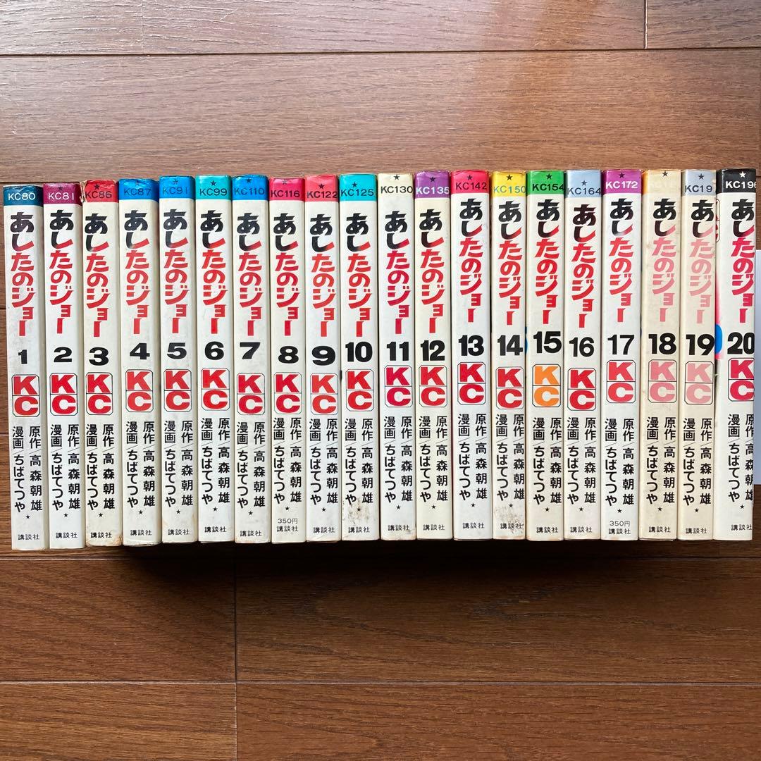 あしたのジョー 全巻 - メルカリ