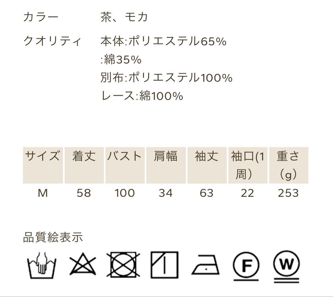 期間限定出品】Chalmiere ボンボンショコラ チョコレート柄衿ブラウス