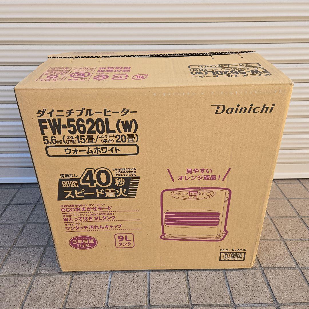 ②ダイニチ石油ファンヒーター fw-5620 21年 FW-5620L(W) 石油ファンヒーター 1台 ダイニチ工業 【通販モノタロウ】