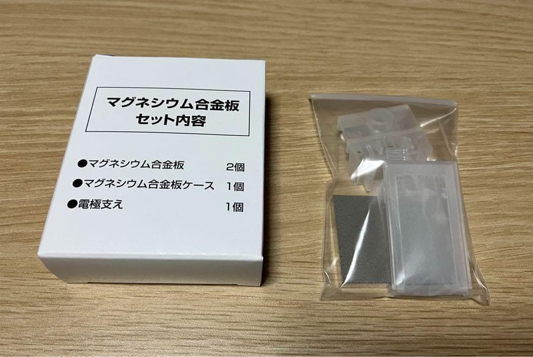 アクアクローバーSIC-220用 マグネシウム合金板セット 純正品 未開封