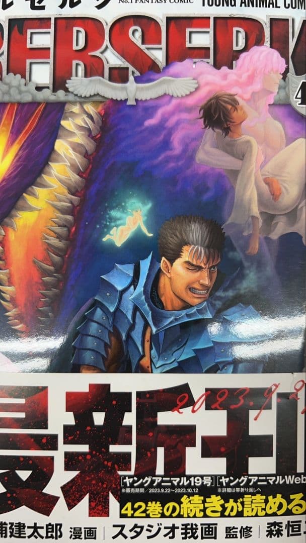 送料無料】ベルセルク 42巻セット 三浦建太郎 - メルカリ