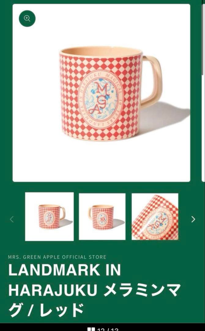 Mrs. GREEN APPLE ミセスグリーンアップル メラミンマグ レッド - メルカリ