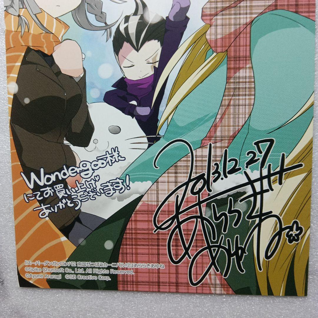 ̑様 スーパーダンガンロンパ2 南国ぜつぼうカーニバル!② ワンダーグー