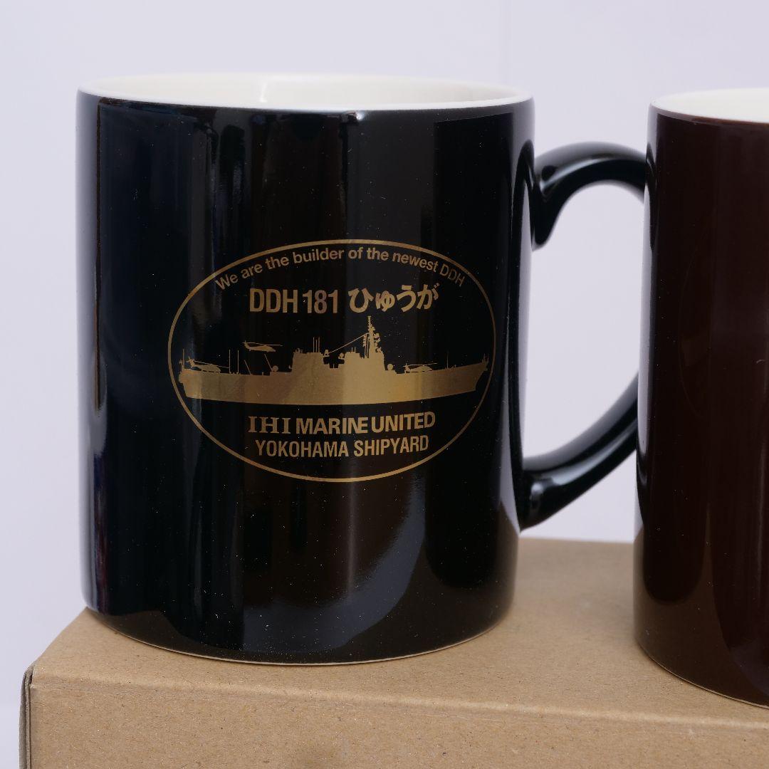 海上自衛隊 護衛艦 DDH-181「ひゅうが」建造記念マグカップ 3個セット