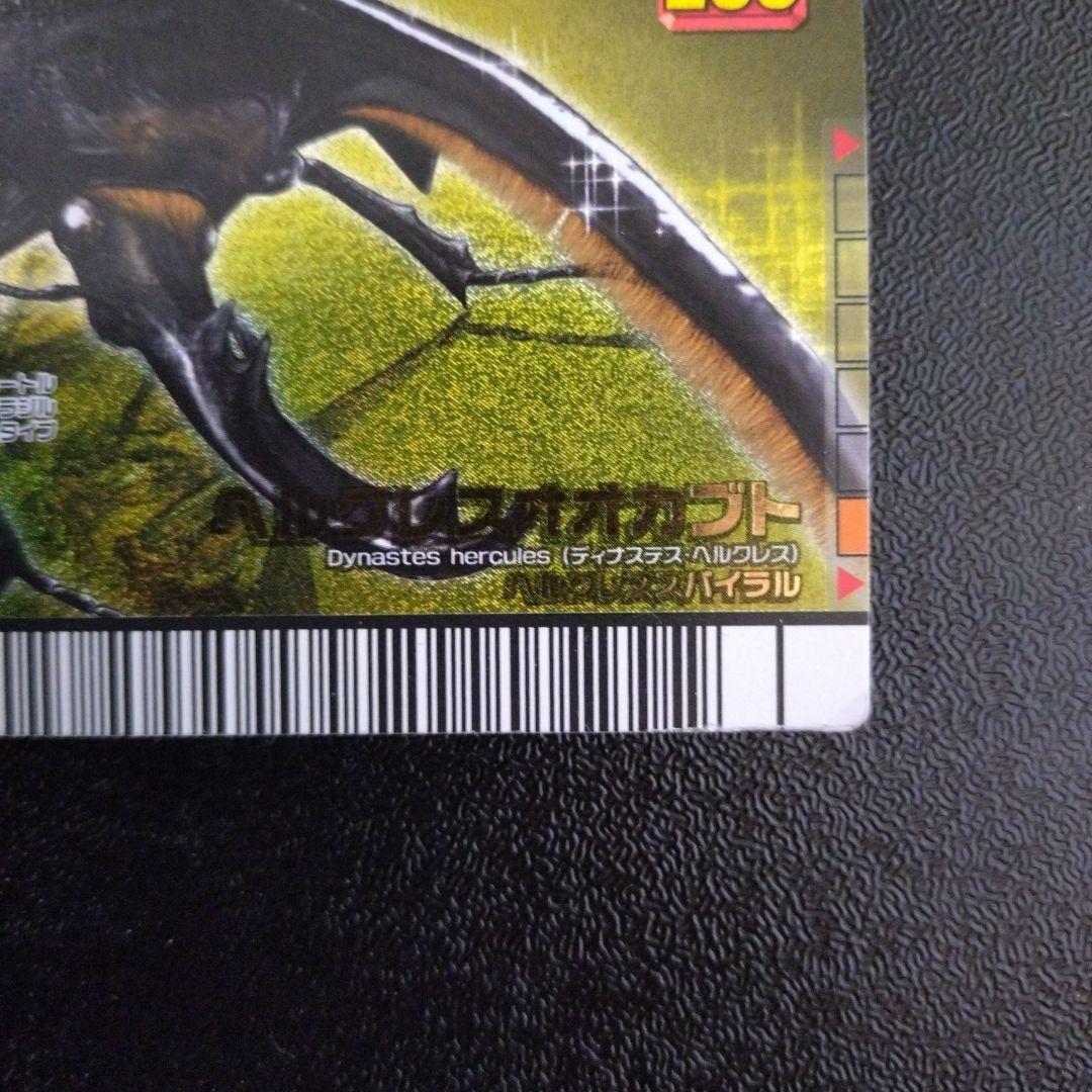 ヘルクレスオオカブト【002 金】甲虫王者ムシキング - メルカリ