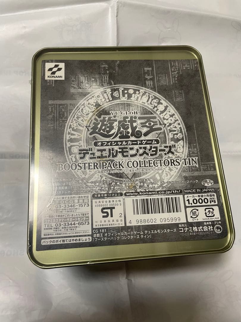 絶版 未開封 遊戯王 ブースターパックコレクターズティン2003