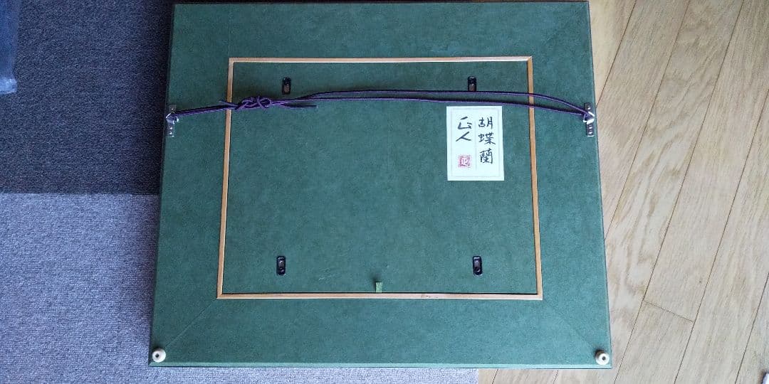 日本画 胡蝶蘭 森脇正人作 F6号 美術品 かわいいラン - メルカリ