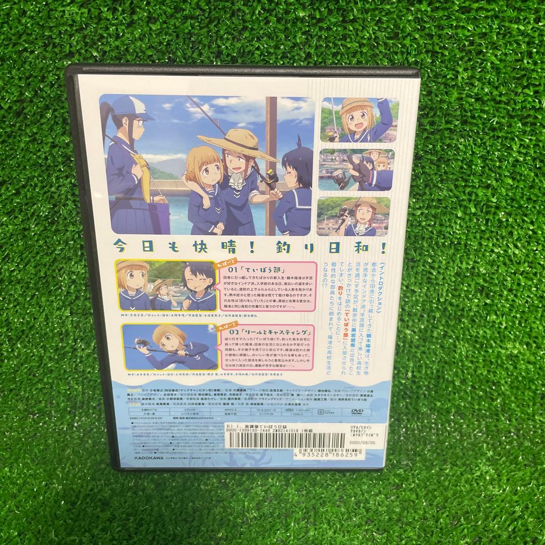 放課後ていぼう日誌　DVD 全巻セット