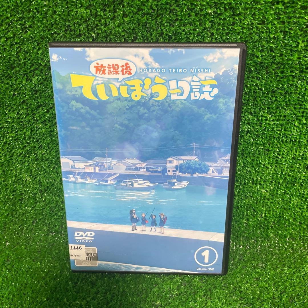 放課後ていぼう日誌　DVD 全巻セット