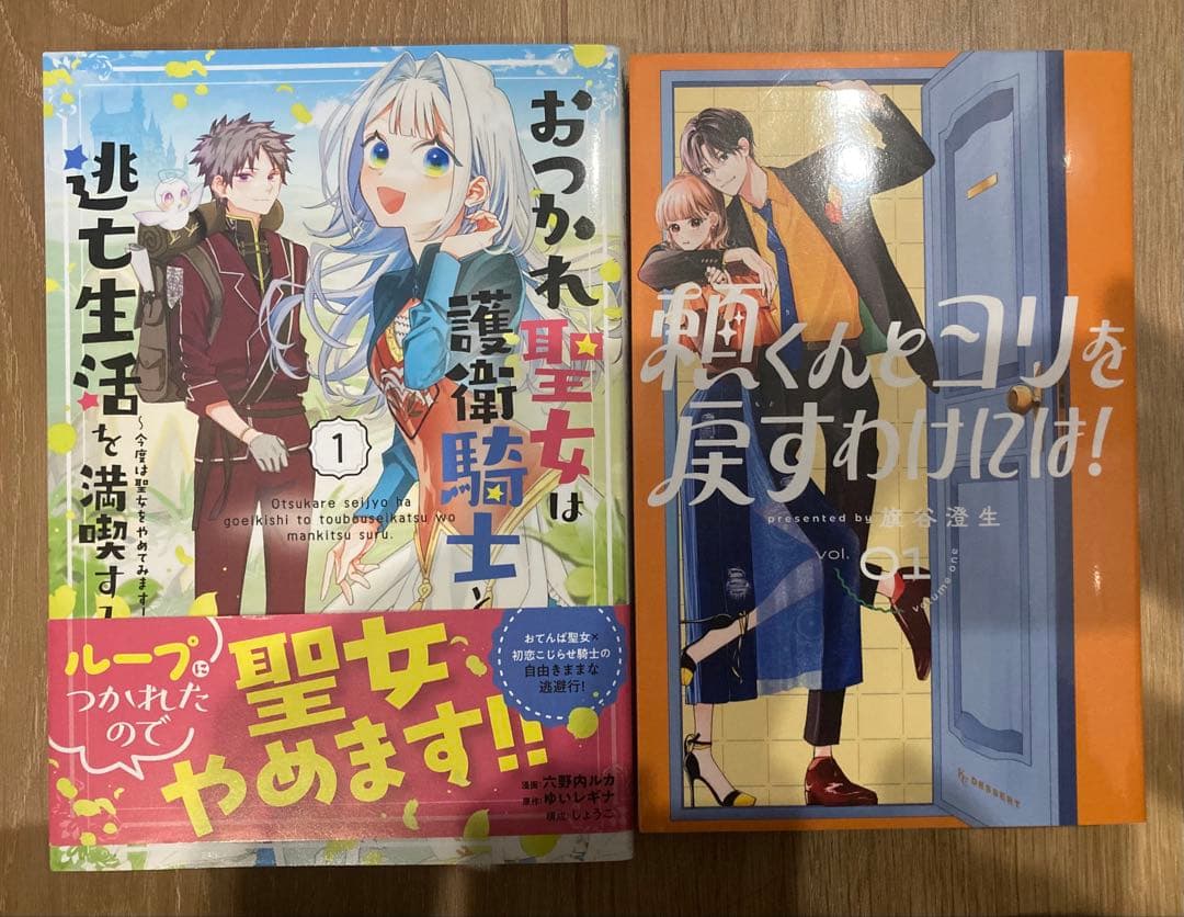 ★鈴雪⑲〜㉕★