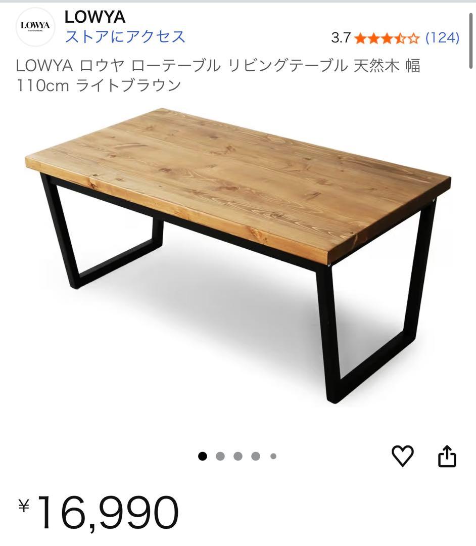 1月25日まで】LOWYA ローテーブル ソファ 座椅子 ブルックリン - メルカリ